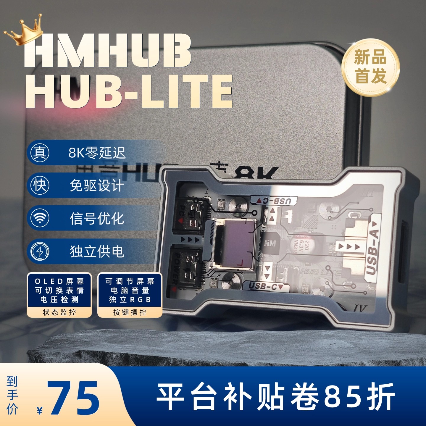 HMHUB HUBLite U Multifunctiona - Gaming Keyboard Splitter 评论和价格