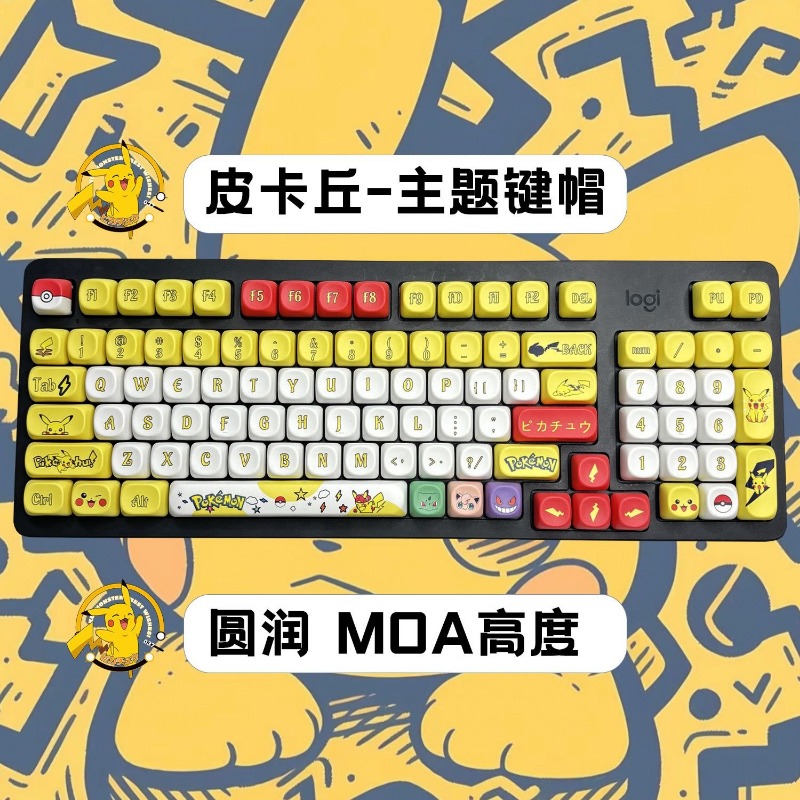 131 Keys/Set Anime Pokemon Key - Gaming Keyboard Mechanical 评论和价格