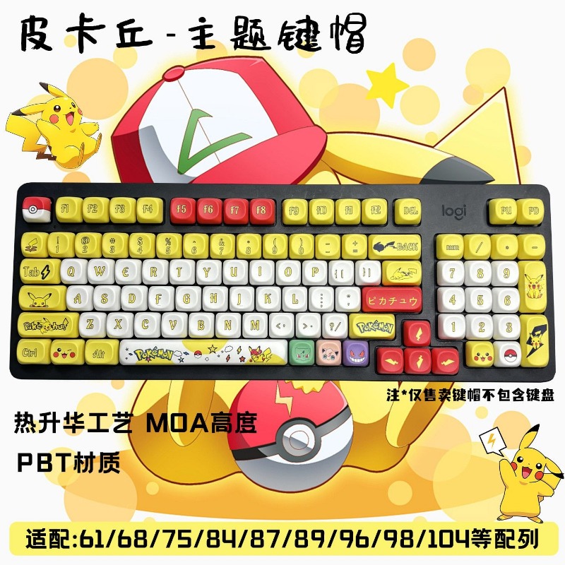 131 Keys/Set Anime Pokemon Key - Gaming Keyboard Mechanical 评论和价格